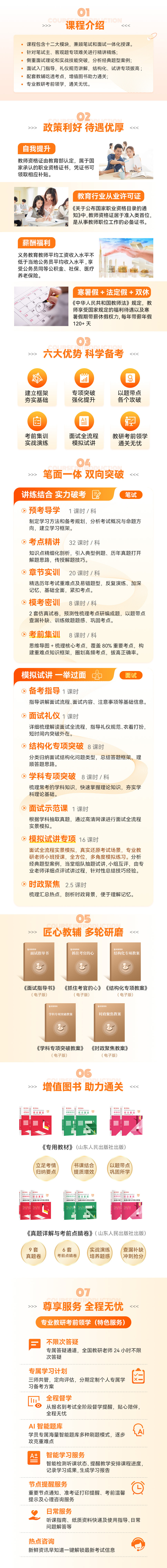 北京教师资格证培训班