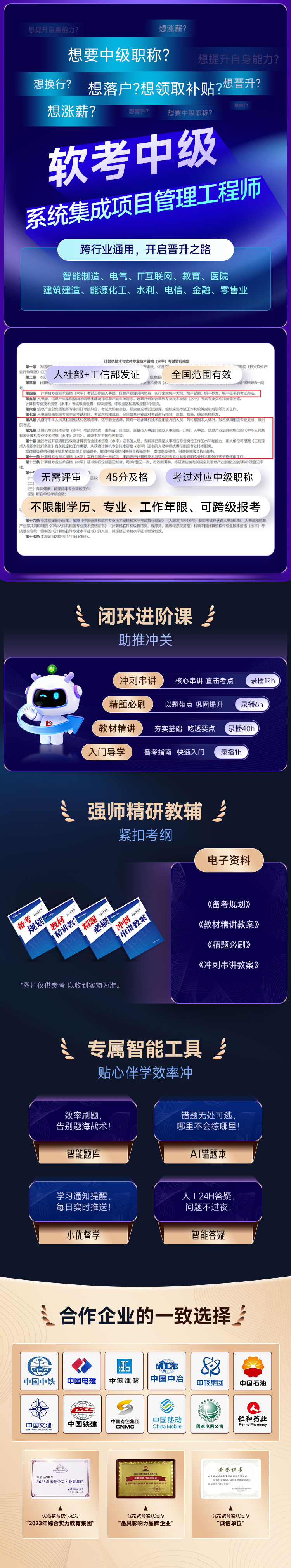 软考中级培训班
